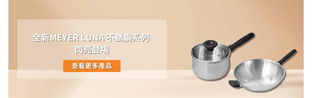 Pots & Pans by Meyer International (HK)