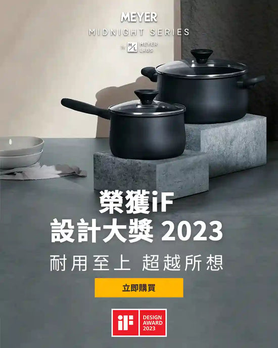 美亞廚具 - 網購鍋具及廚房配件 | Pots and Pans by Meyer International (HK) – Pots ...