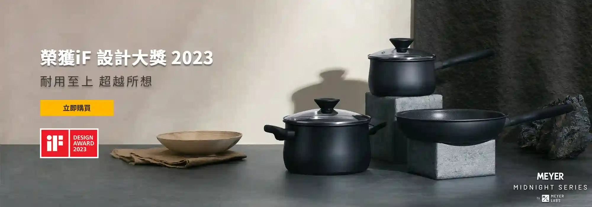 美亞廚具 - 網購鍋具及廚房配件 | Pots and Pans by Meyer International (HK) – Pots ...
