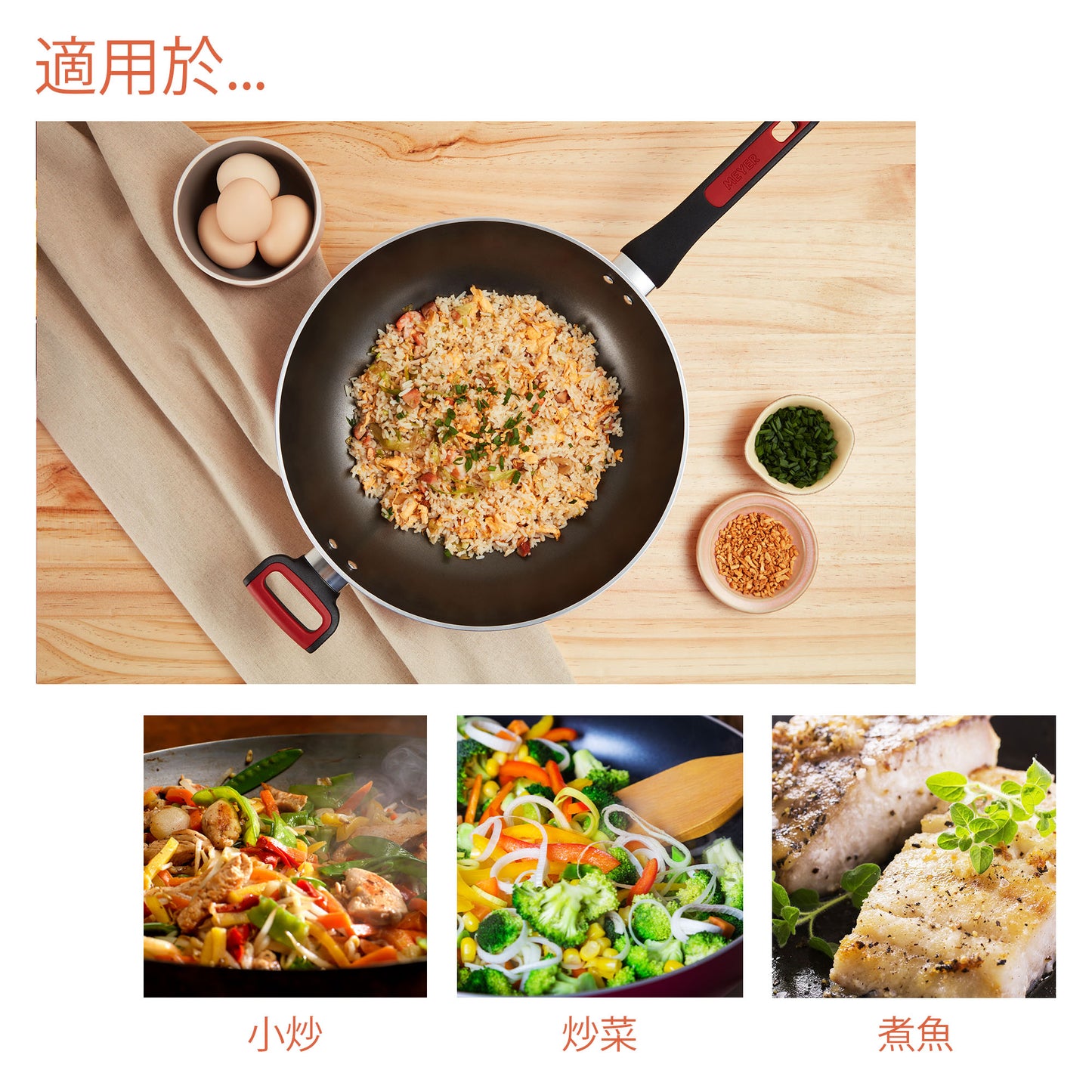 美亞廚具_炒鍋_22085